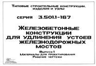Документ